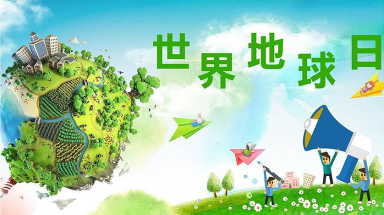 平乡县青少年活动中心开展线上“世界地球日”主题活动